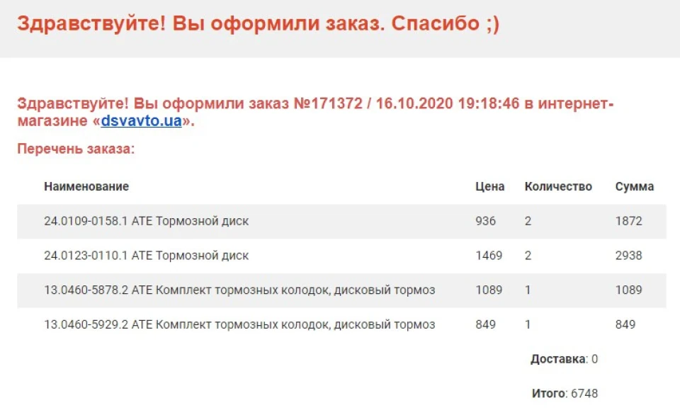 Гальми / Габарити / Пробіг