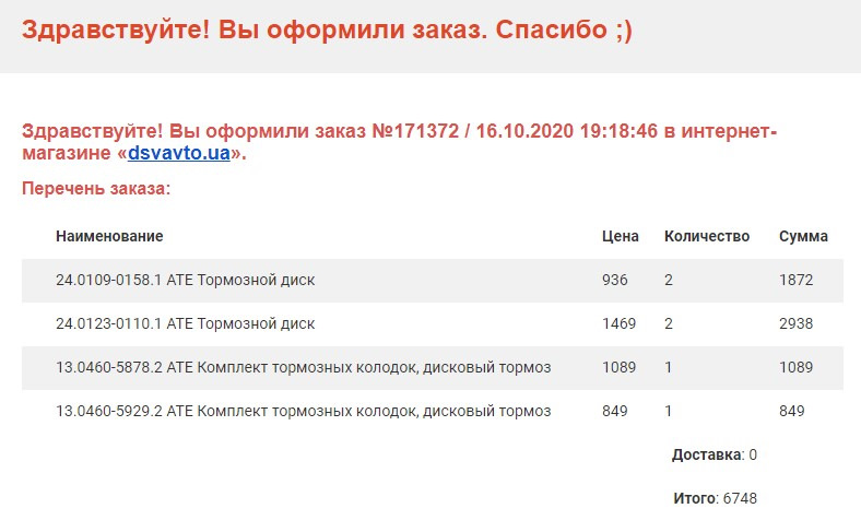 Гальми / Габарити / Пробіг 1