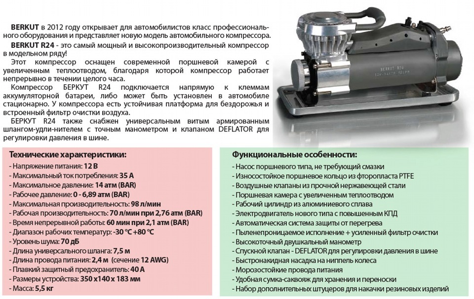 4-х контурна пневма. ПРОДАНА. 4