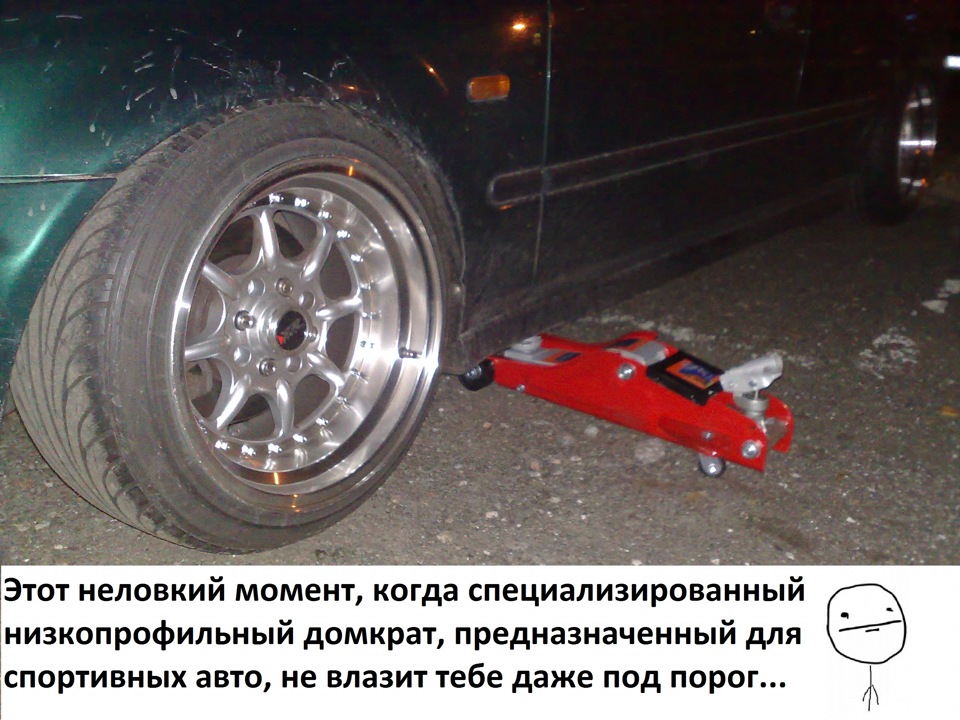 Домкрат. Цей незручний момент… 1