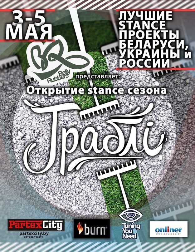 DropMode поїздка на стенс фестиваль Граблі 1