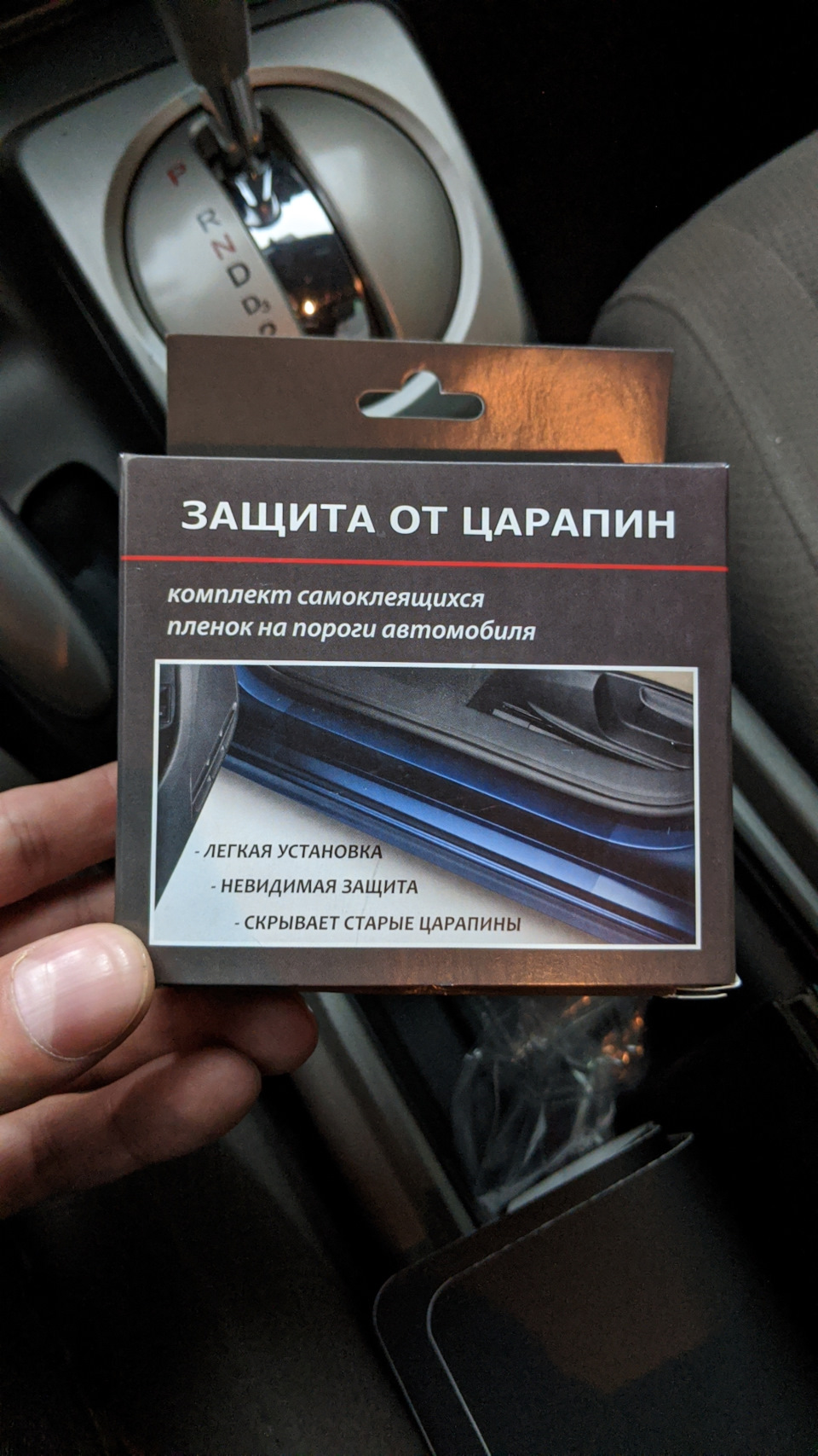 Наклейки на пороги 1