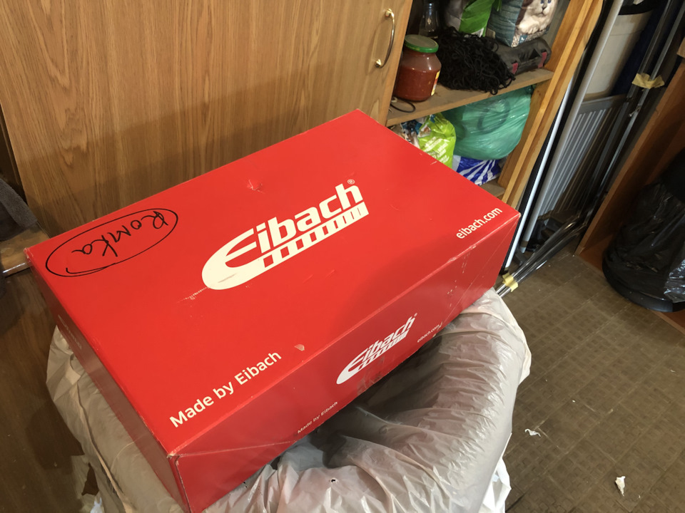 Eibach pro kit 1