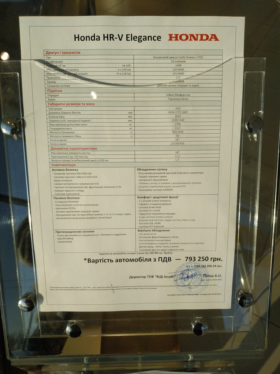 Відгукова за піропатронами та регулювання клапанів у дилера 5