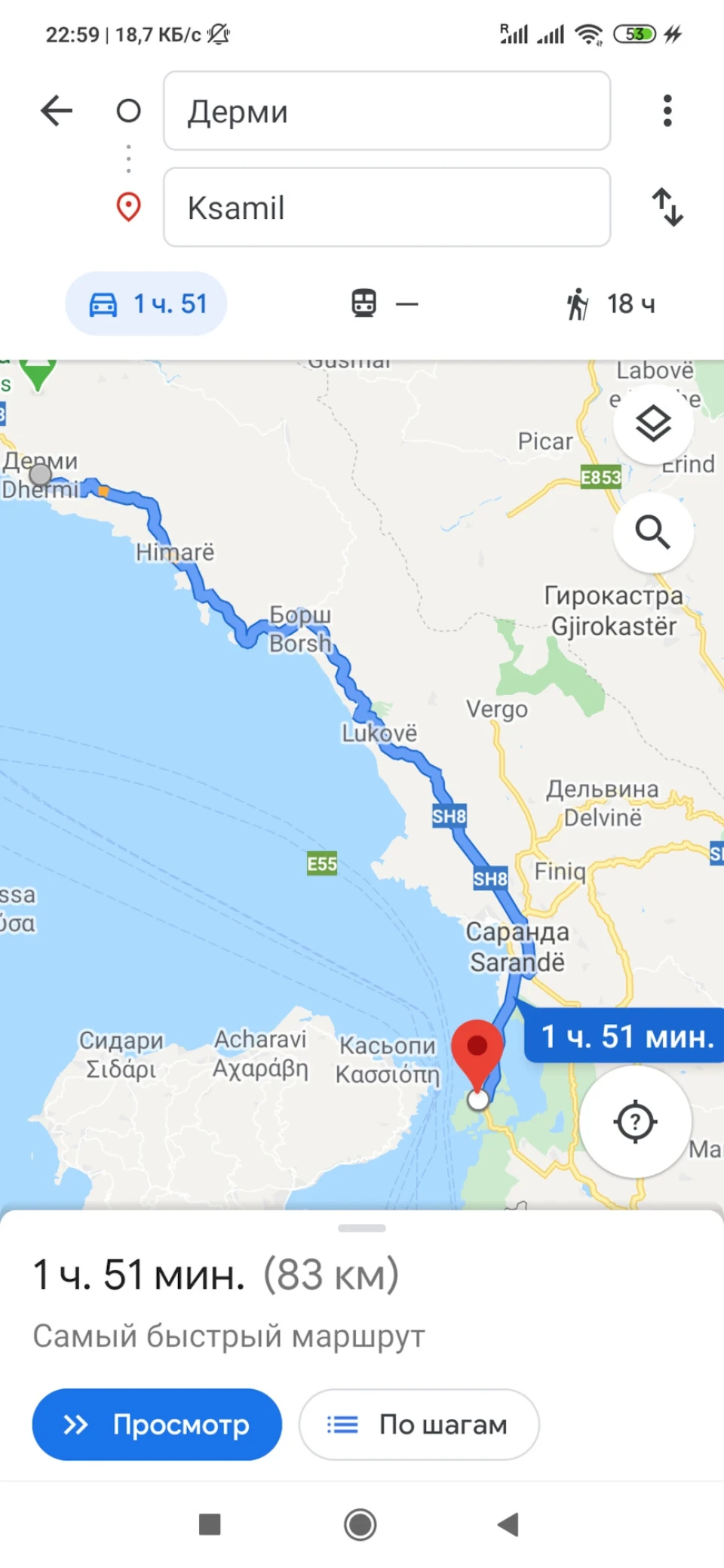 Албанія, Ксаміль