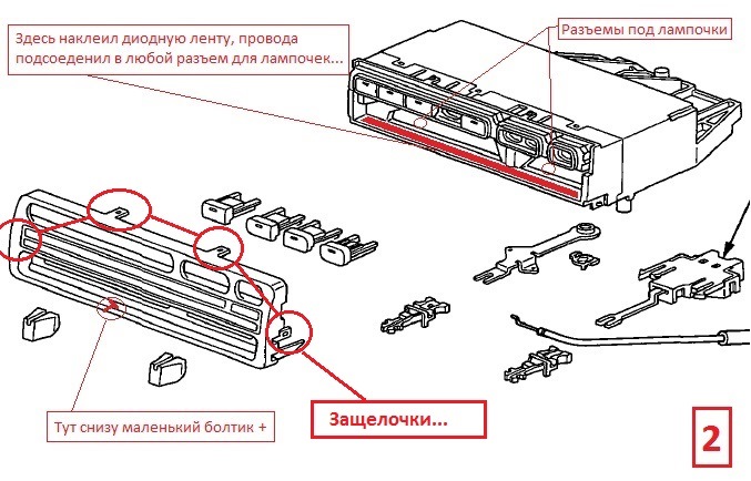 Підсвічування кнопок обігрівача 2