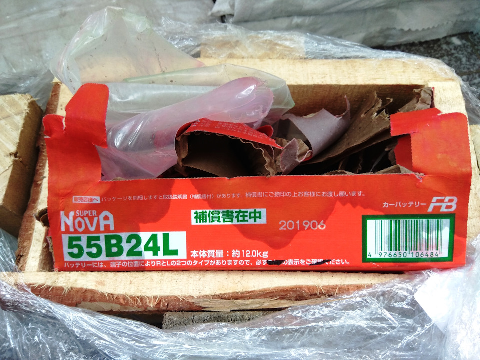 Furukawa Battery рулить! 4