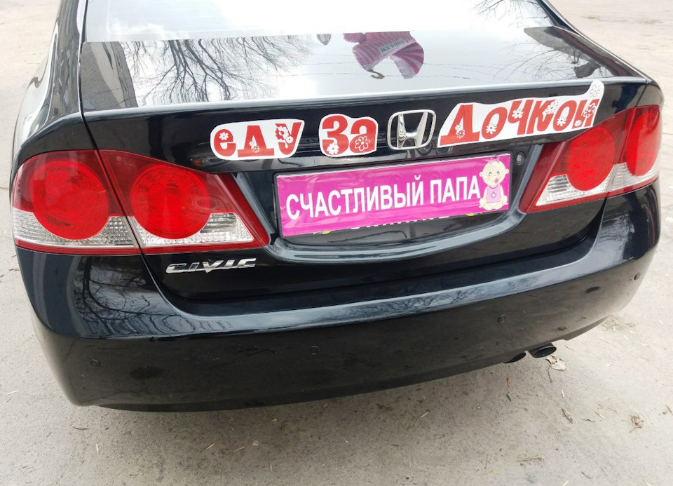 Діти, я став папкою! 2