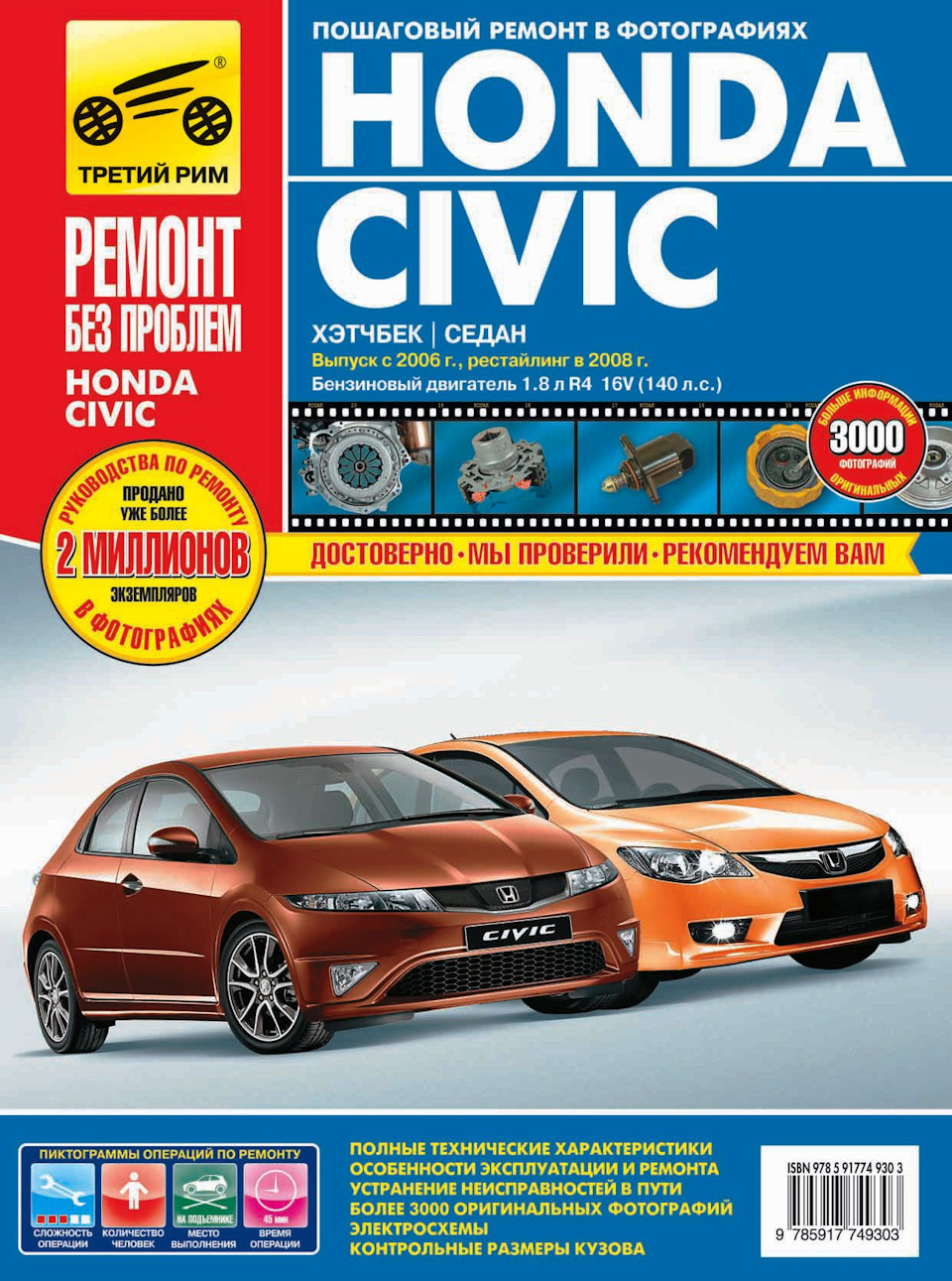 User manual Honda Civic 1