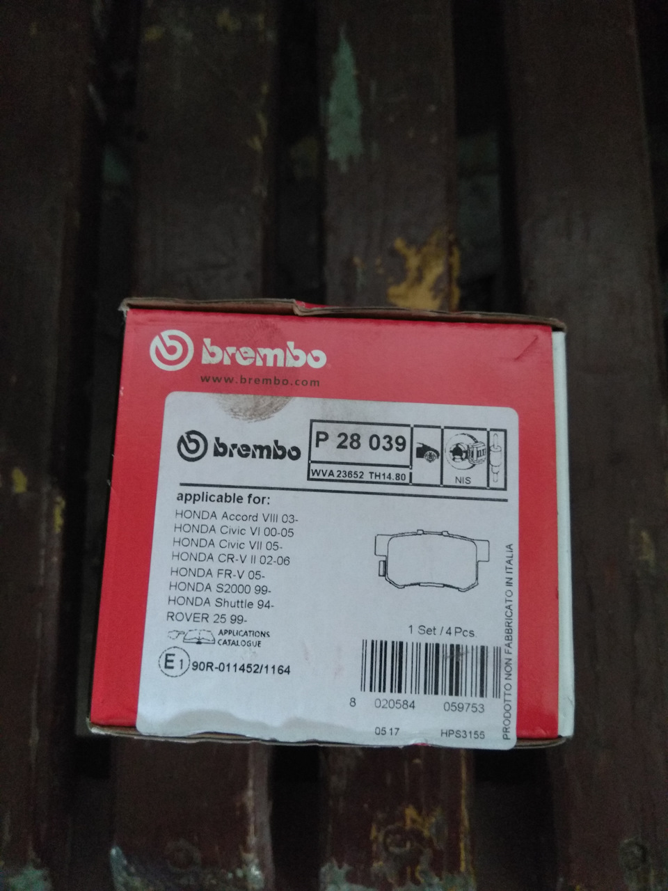 Запищало… 4