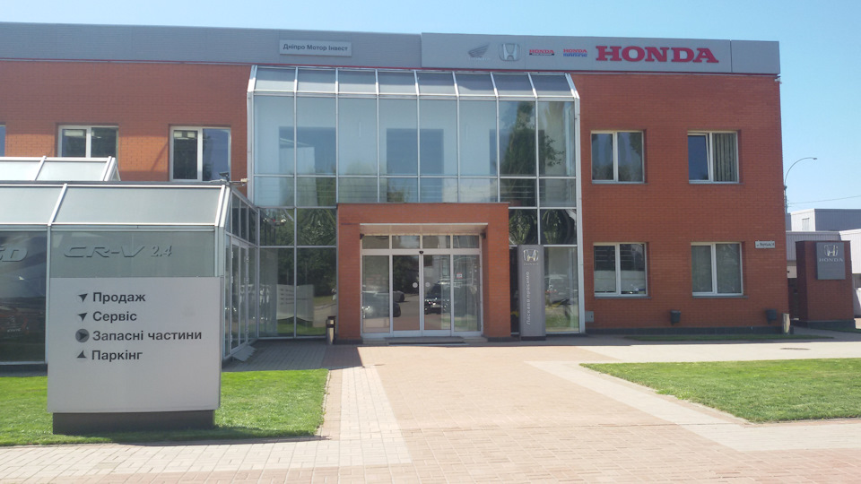 Спасибі Honda (КУЛЯ)) )! 1