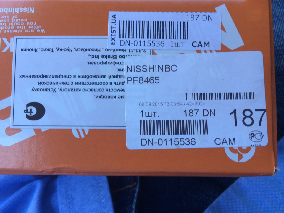 Заміна передніх колодок Nisshinbo 2