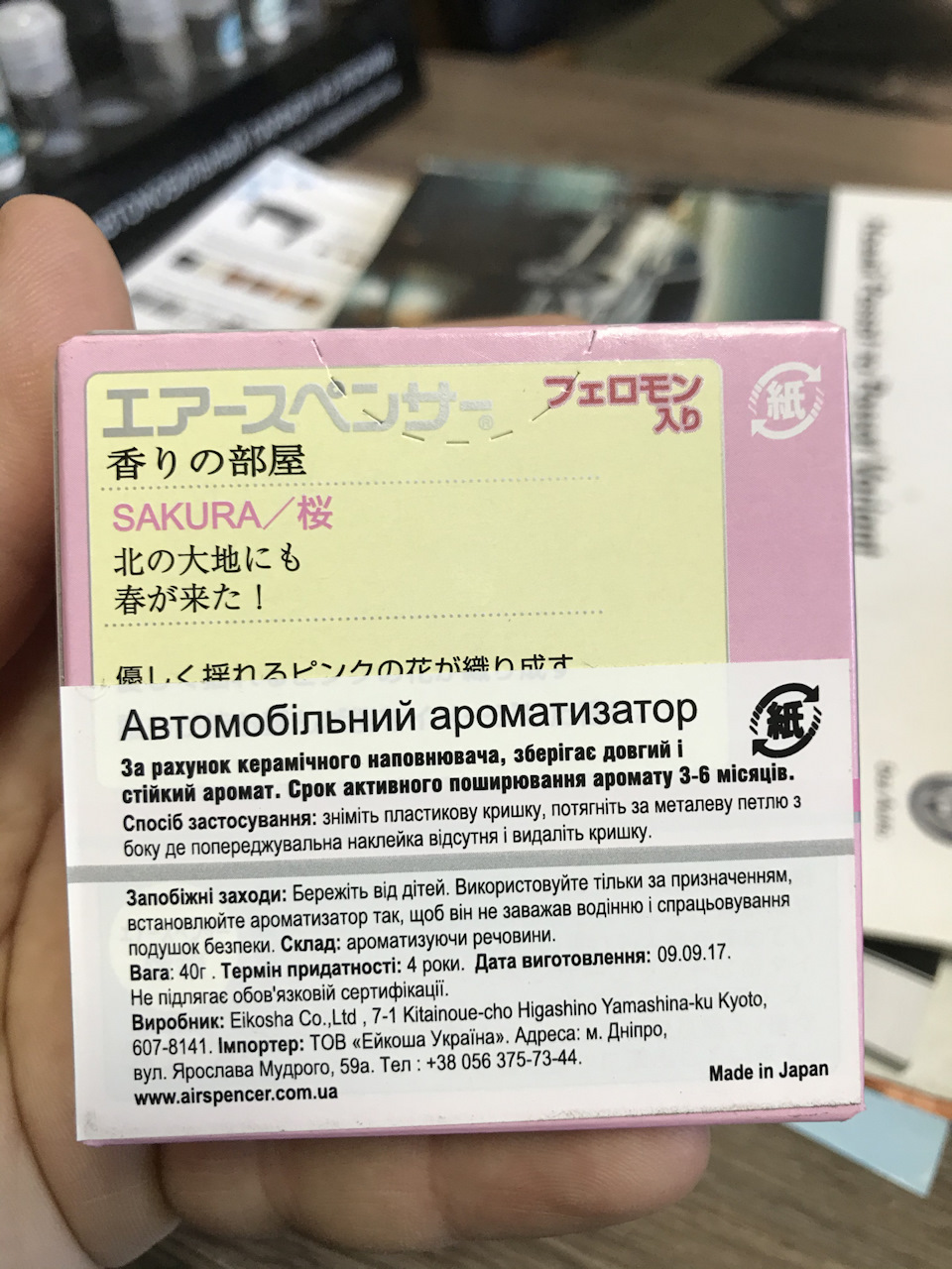Дорогий японський аромат ;) 3
