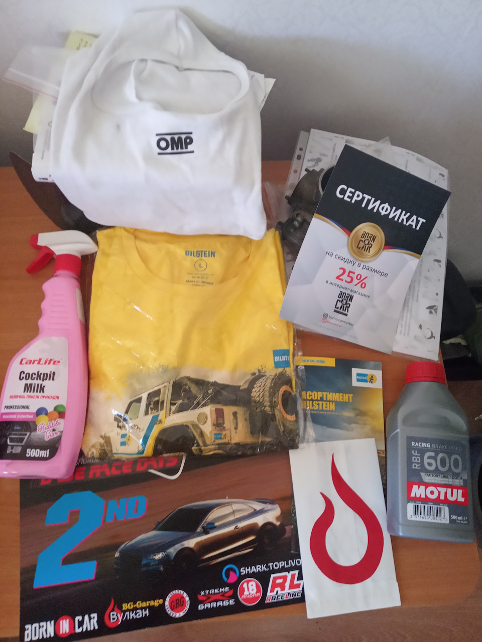 12 жовтня Bace race days 2