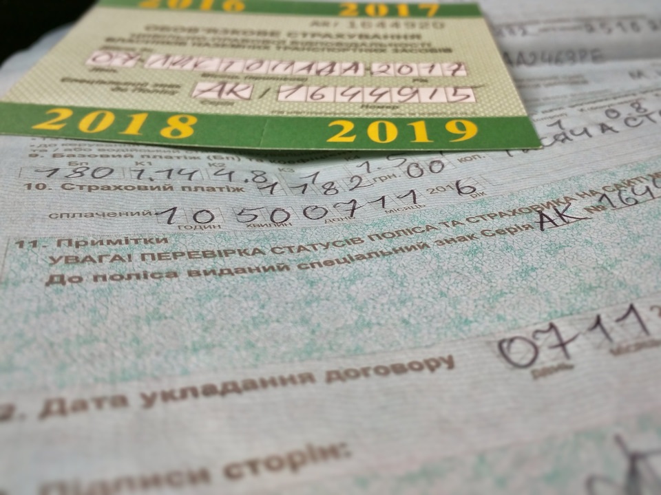 Застрахуй братуху, застрахуй 1