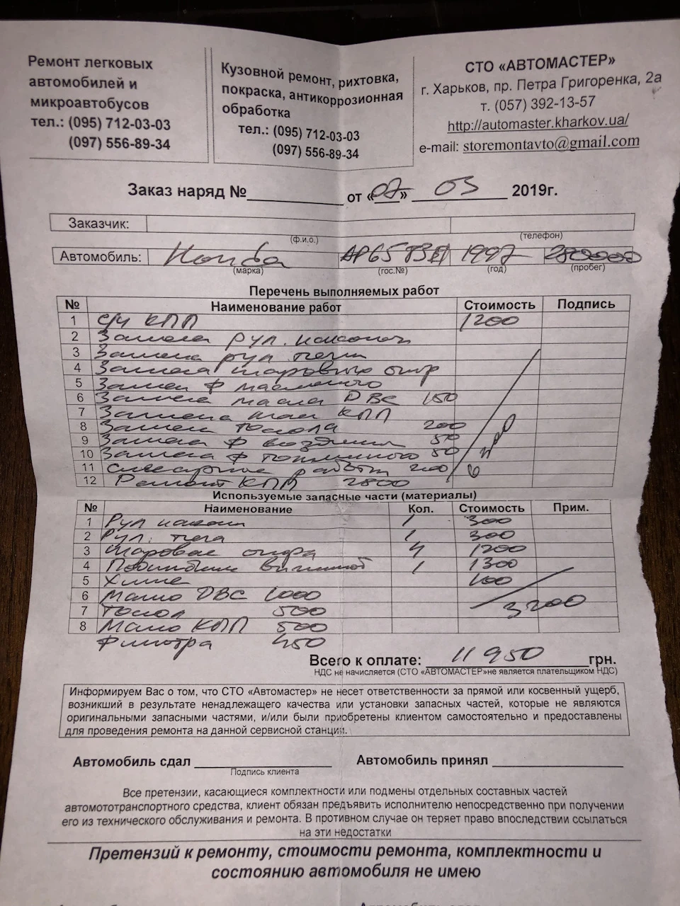 Перше ТО після покупки авто