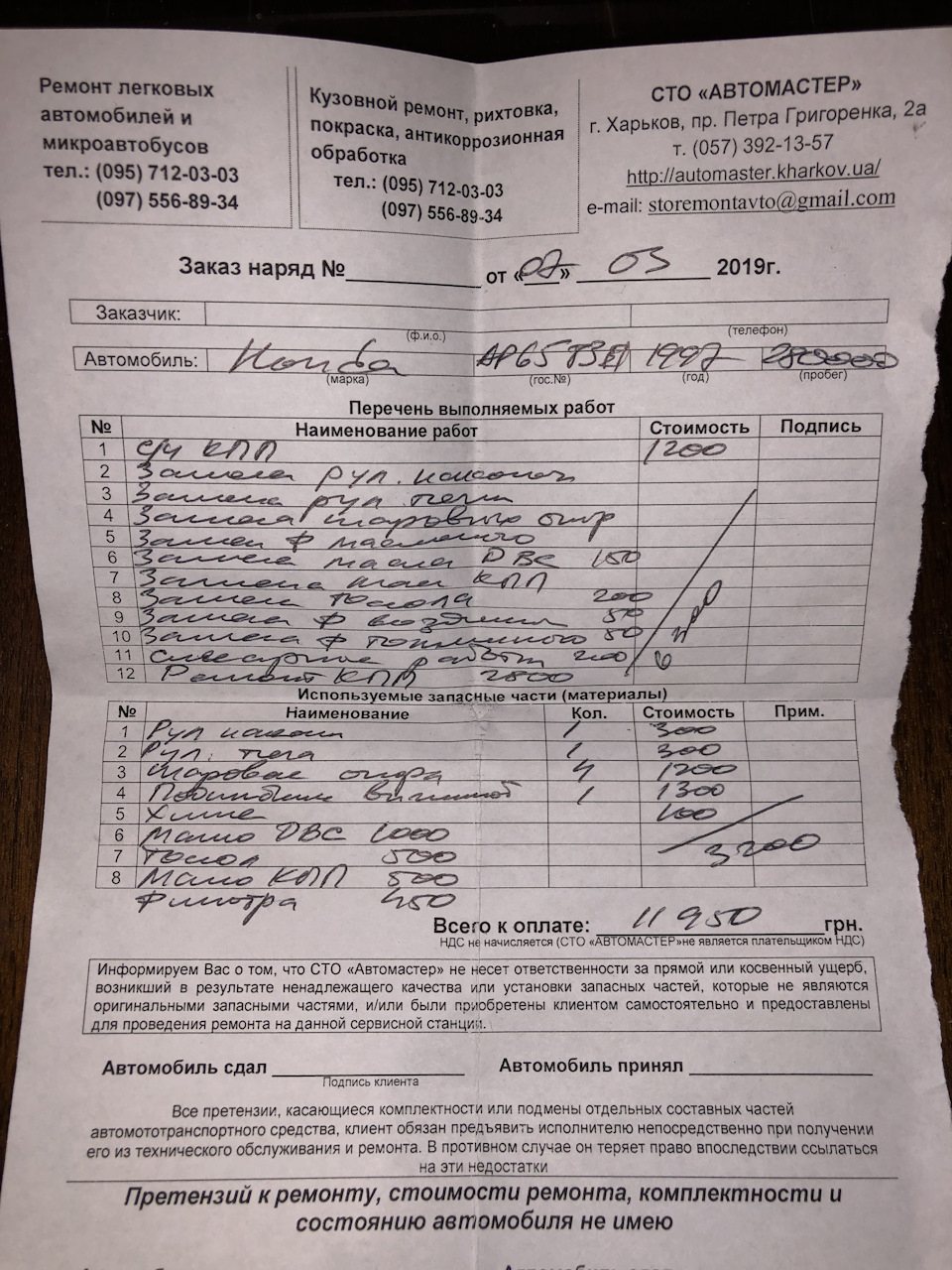 Перше ТО після покупки авто 1