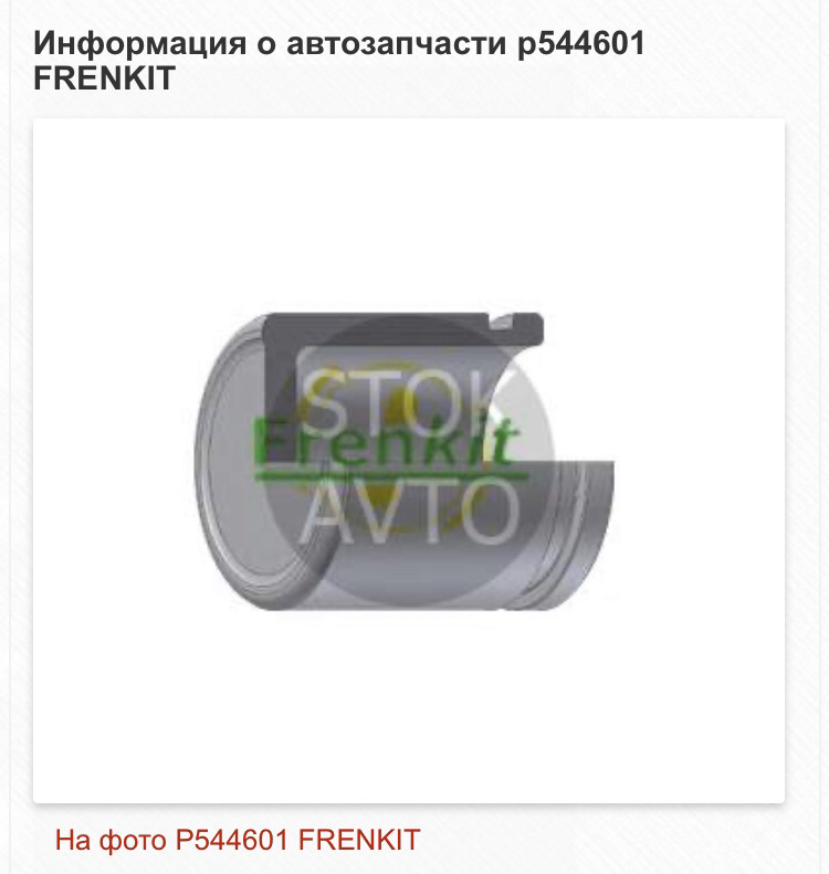Ремонт переднього супорта 4
