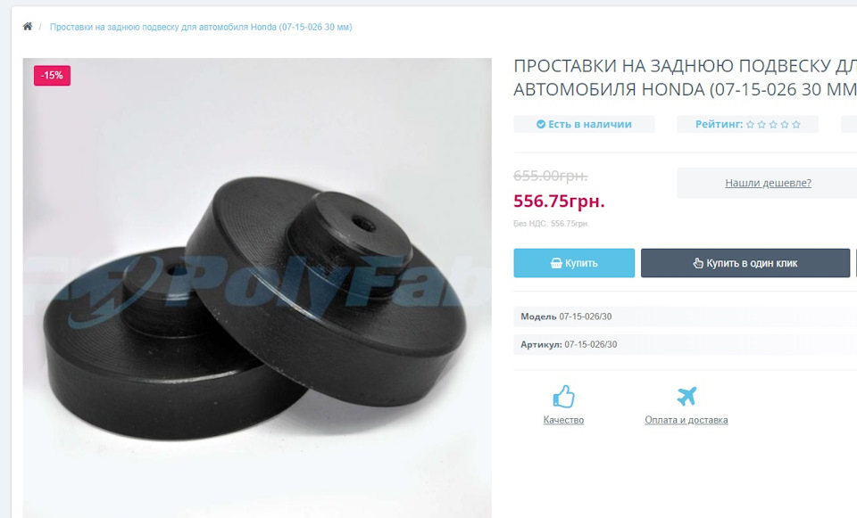 Проставки під задні пружини 1