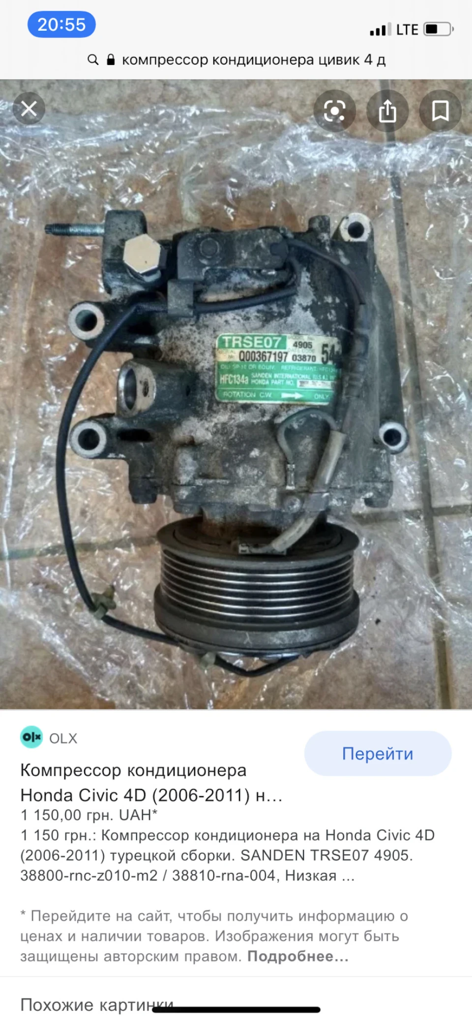 HELP! зашумів компресор кондиціонера!