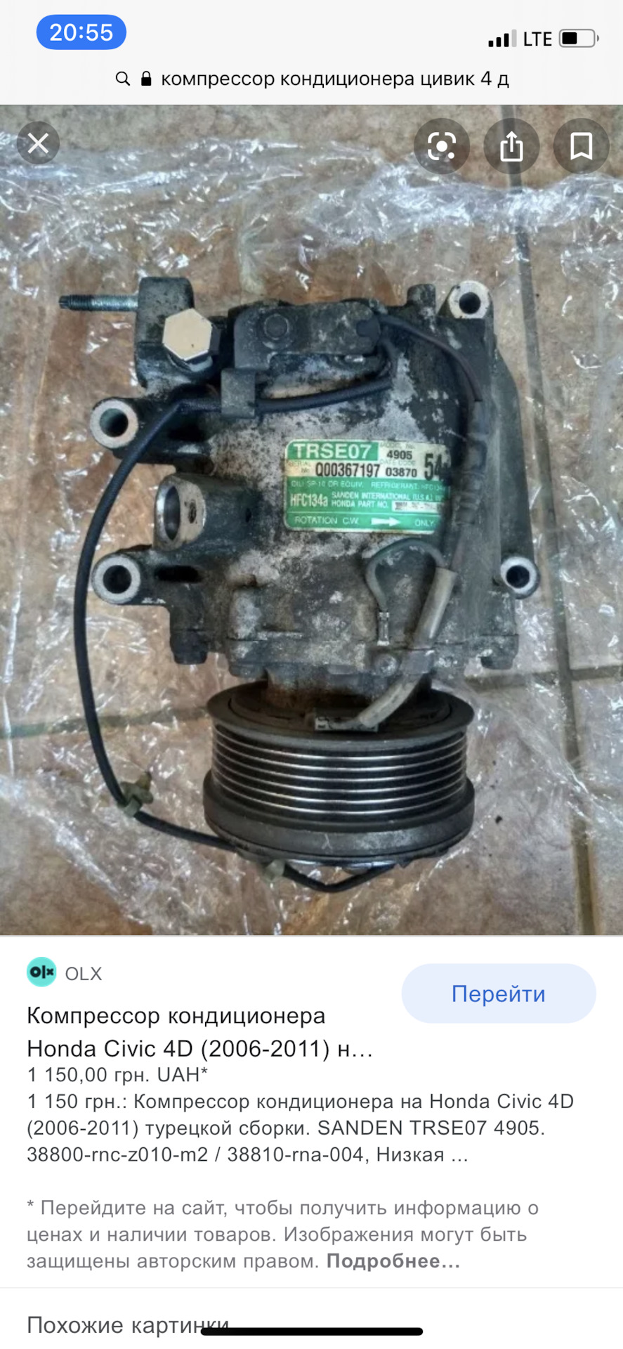 HELP! зашумів компресор кондиціонера! 1