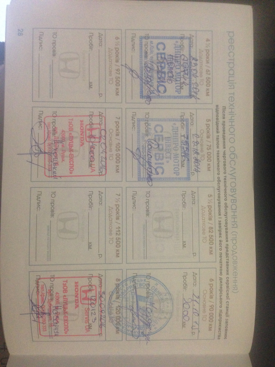 ТО 120тКм, політ нормальний. 2