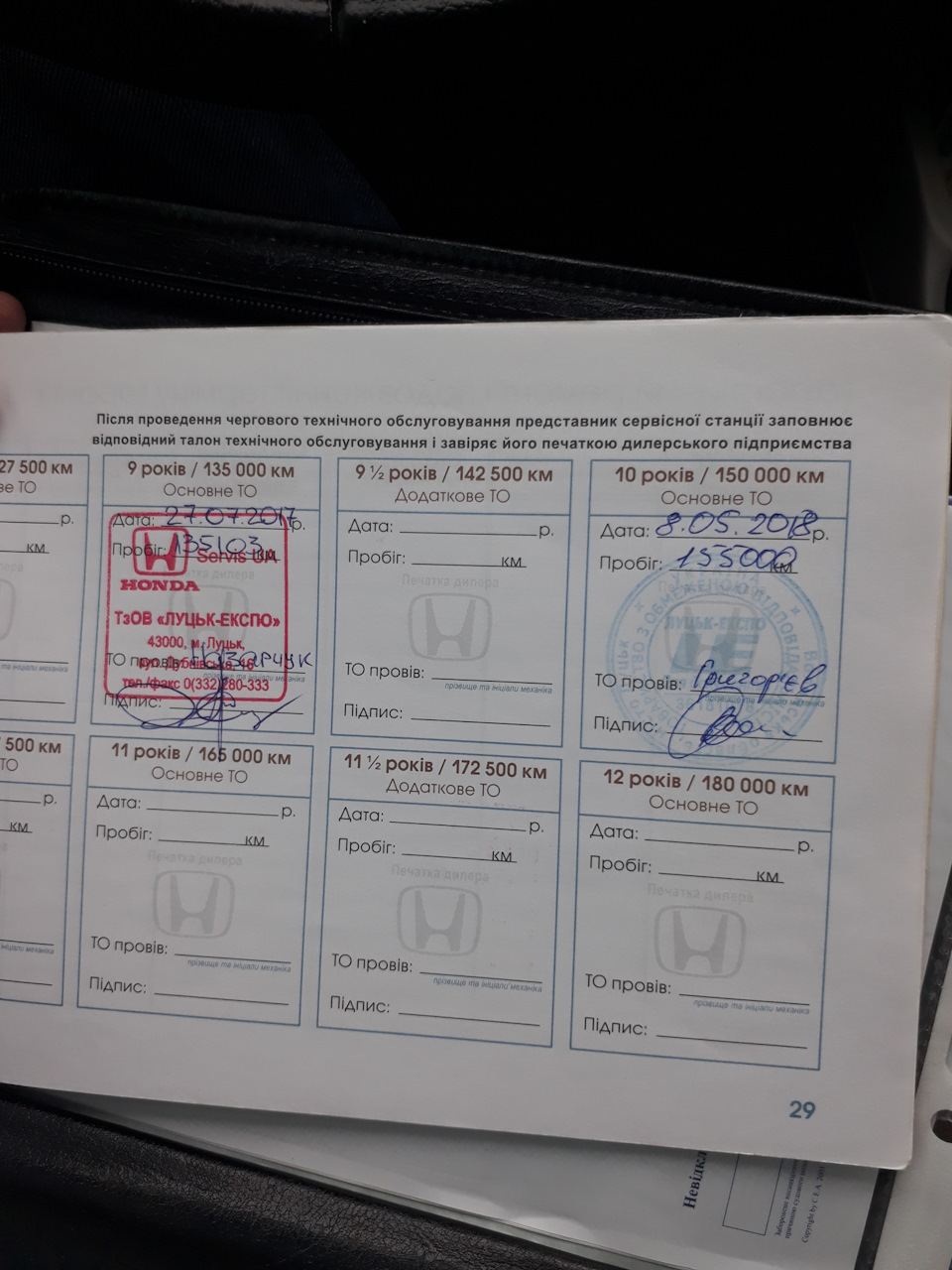 ТО 155ткм 3