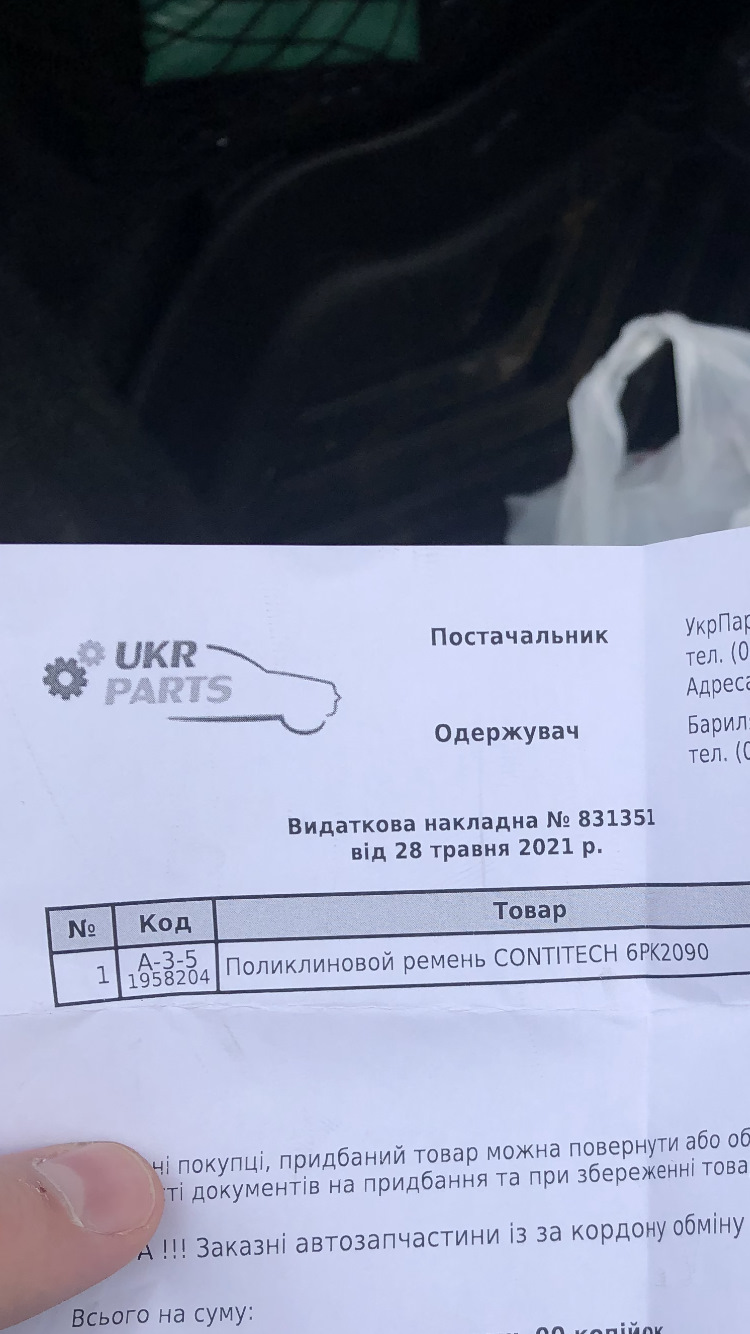 Заміна ременя генератора 2
