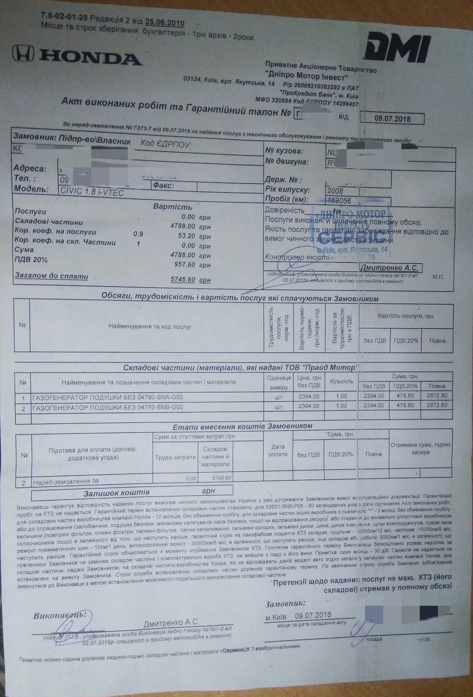 Відгукова