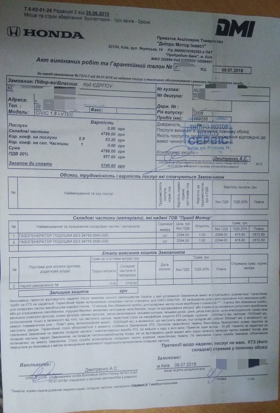 Відгукова 1