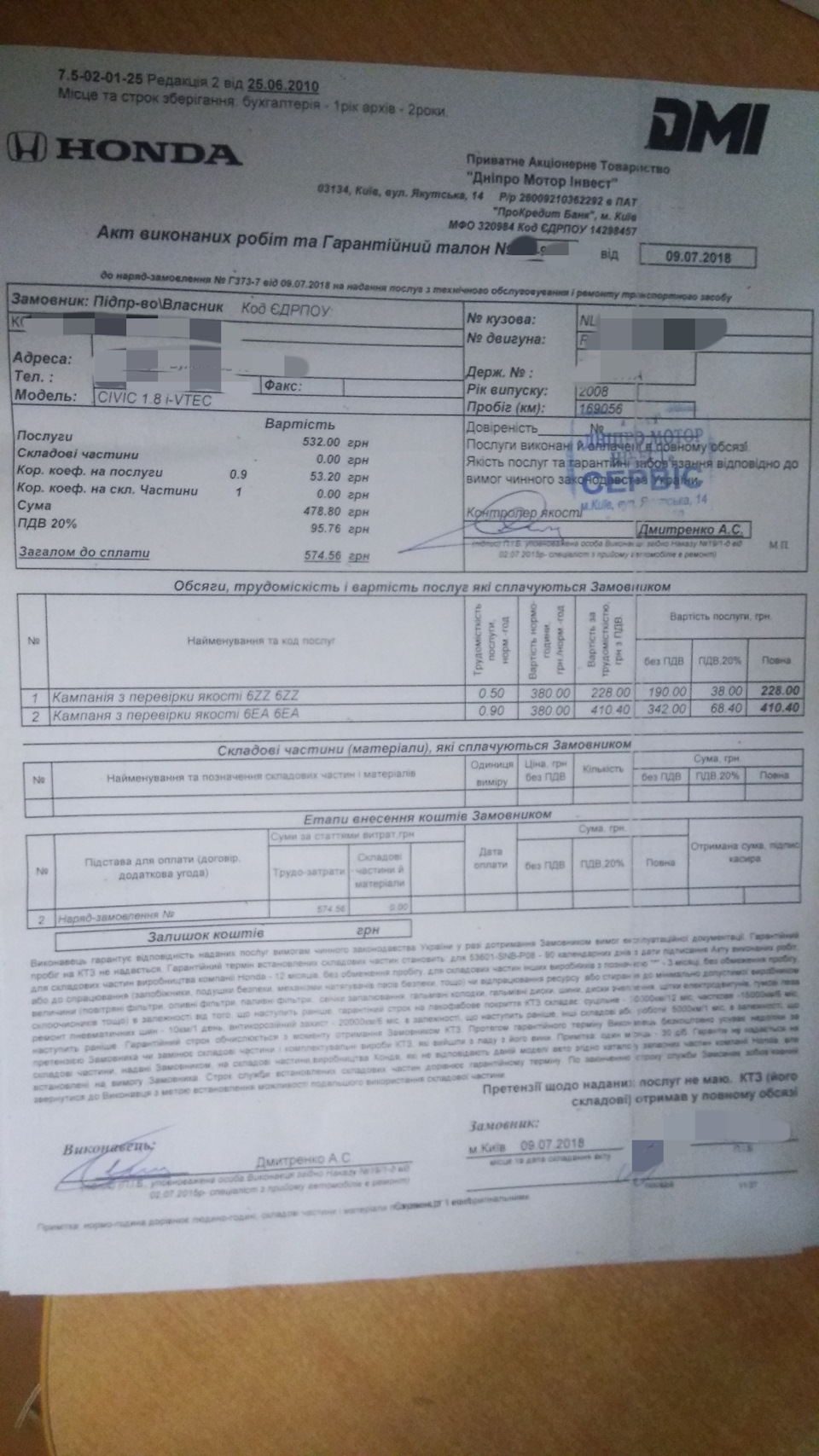 Відгукова 2