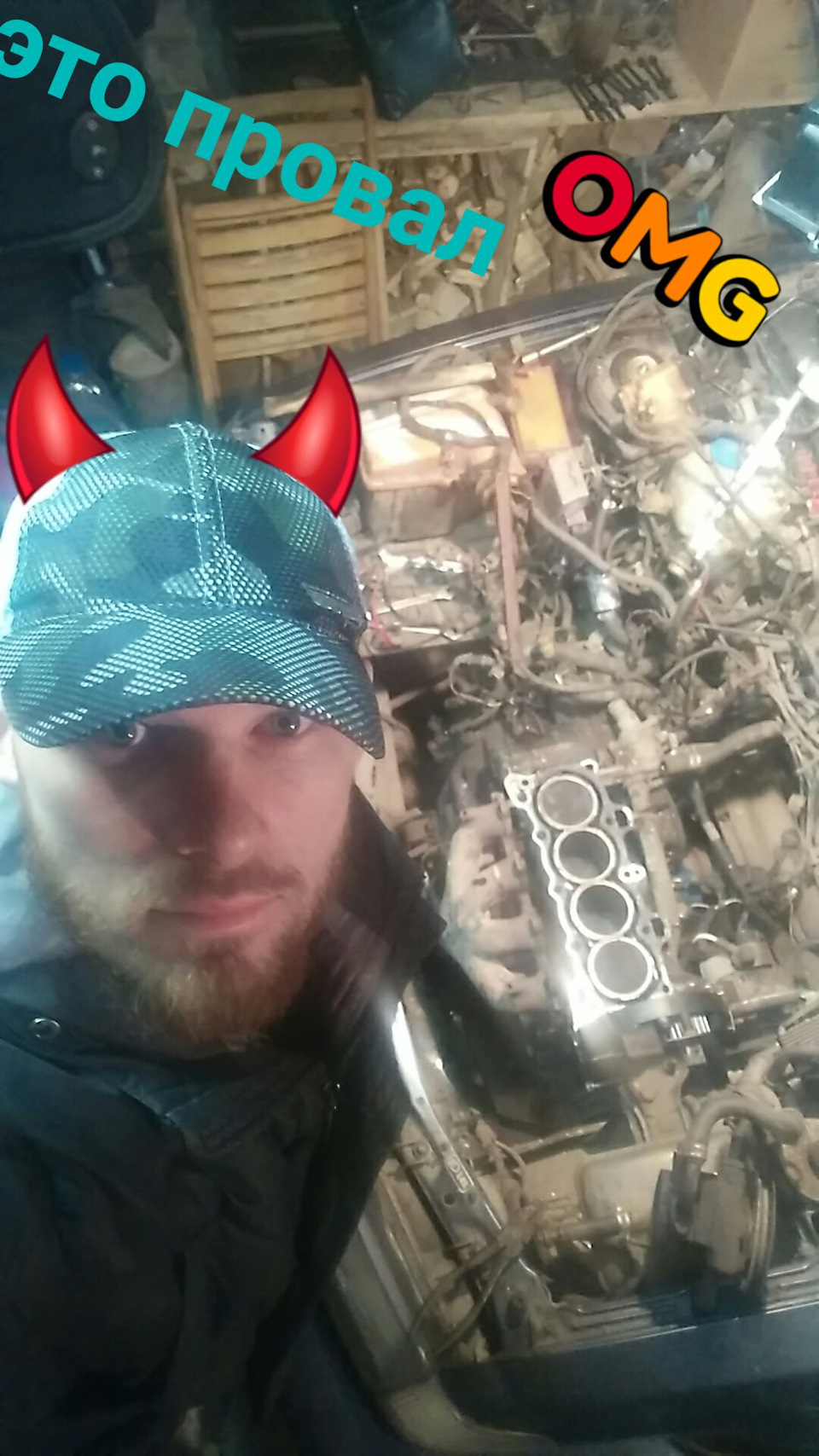 Якось не задався день. 3