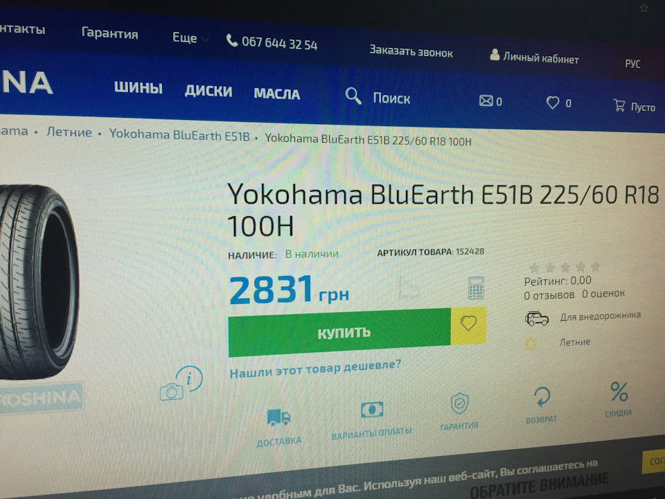Вибір гуми 2
