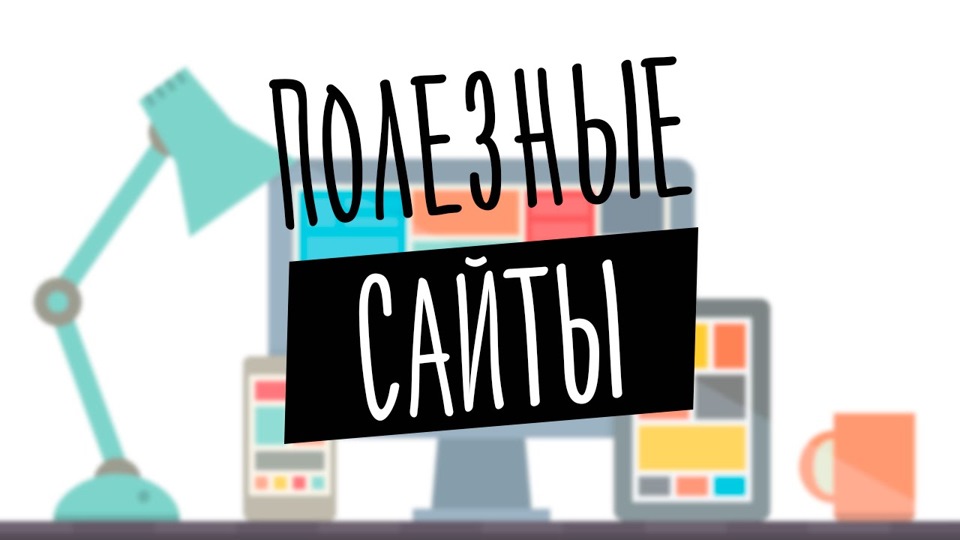 Корисні сайти для підбору запчастин! 1