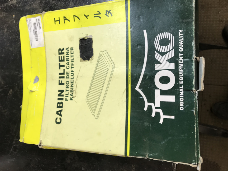 Фільтр салону TOKO BJ4-404C 3