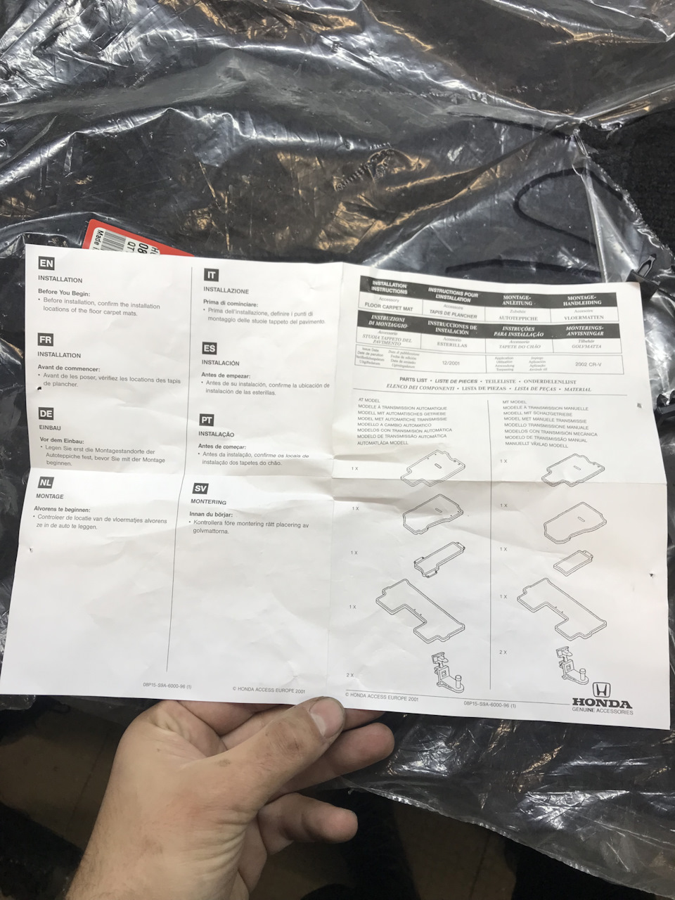 Килимки в салон 5
