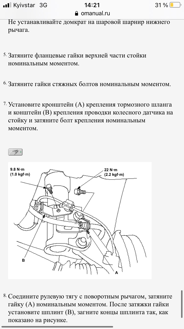 Заміна однієї стійки 4