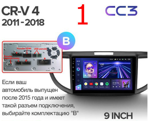проблема синхронізації IMID & TEYES CC3 1