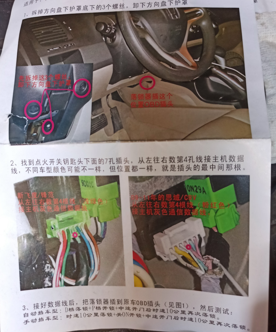 Автоматичне блокування дверей 2