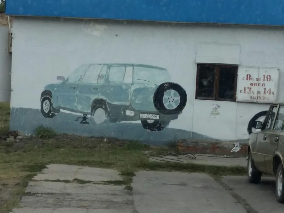 Реклама ШинАмантаШа)