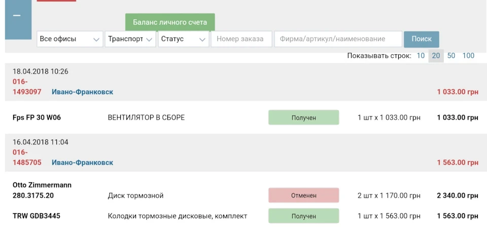 Заміна колодок і вентилятора