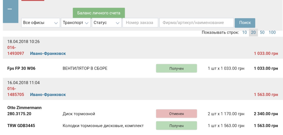 Заміна колодок і вентилятора 1