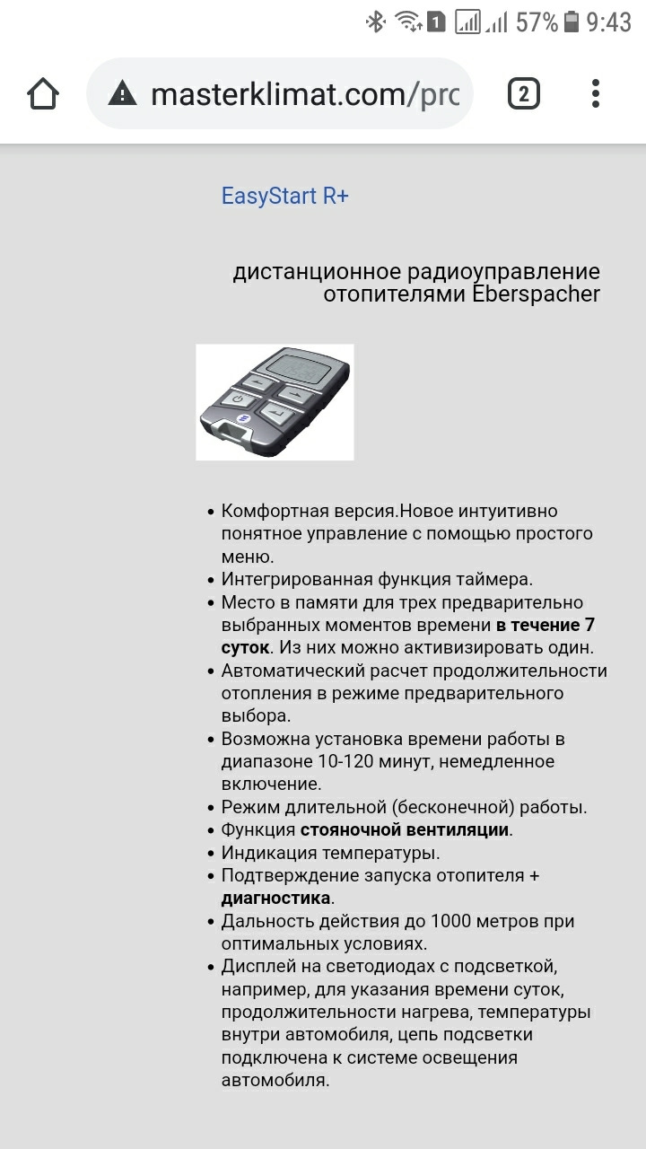 Eberspacher R+ 1