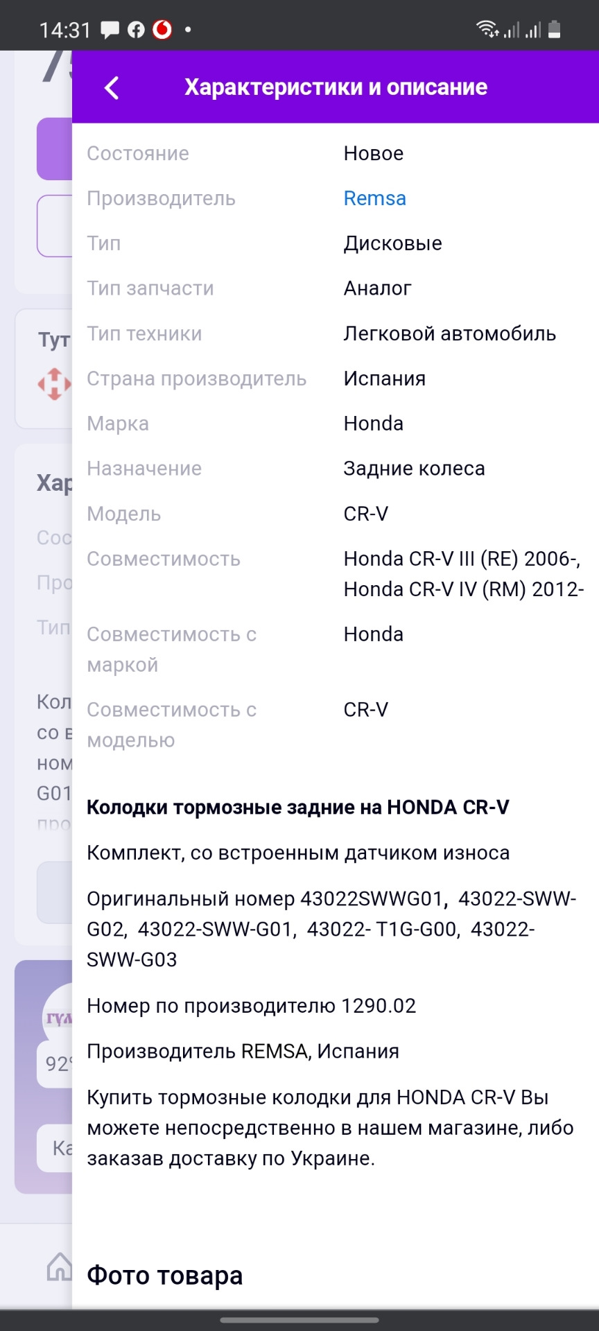 Заміна гальмівних колодок. 2