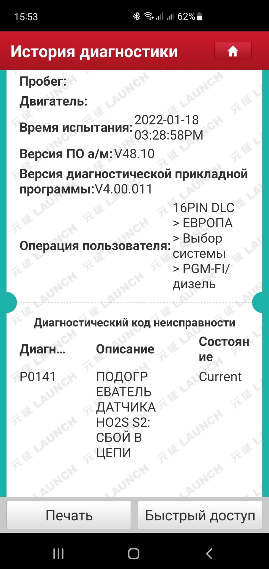 P0141 CR-V несправність підігрівача датчика HO2S S2 1