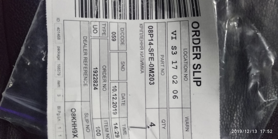 Кріплення килимків 1