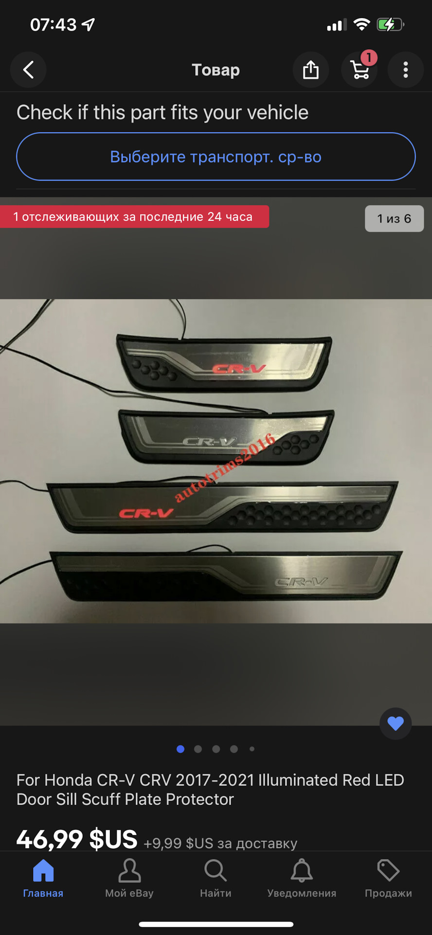 Led накладки на пороги 3