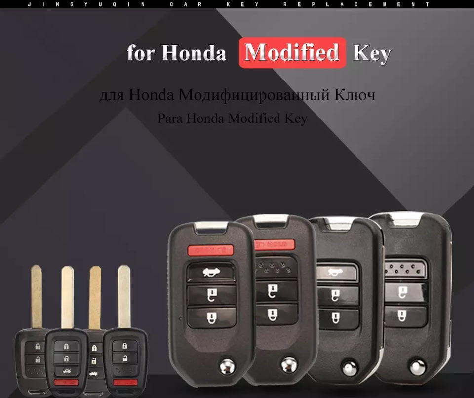 Складний ключ на Crv 5 4