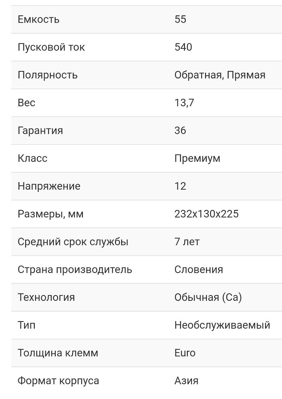 Заміна АКБ 5