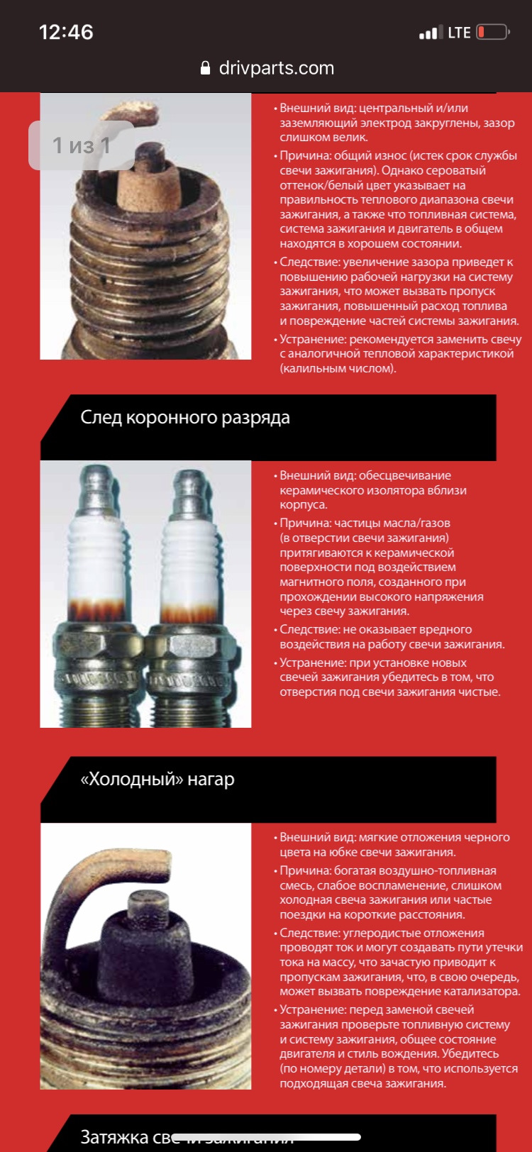 -=Тріє на холодну на холостому=- 2